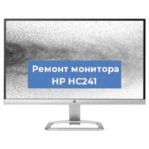 Замена конденсаторов на мониторе HP HC241 в Краснодаре